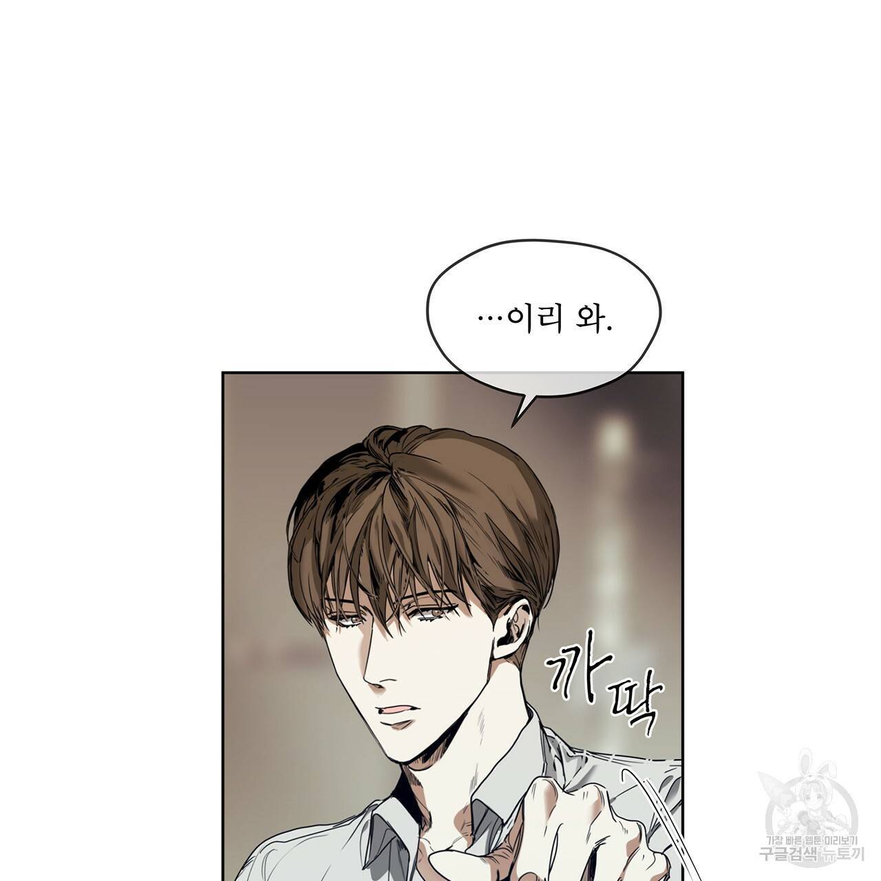 반칙 5화 17