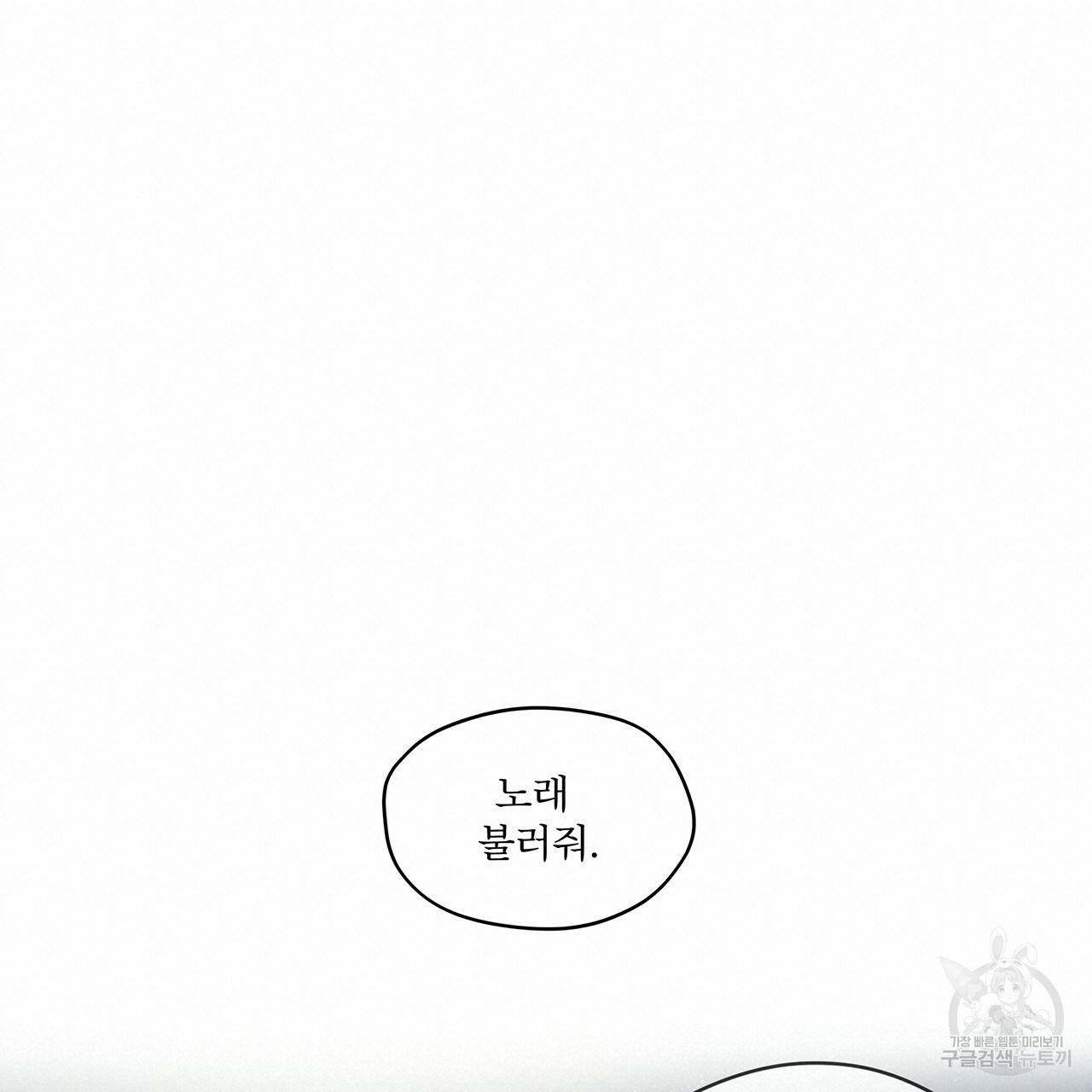 반칙 5화 19