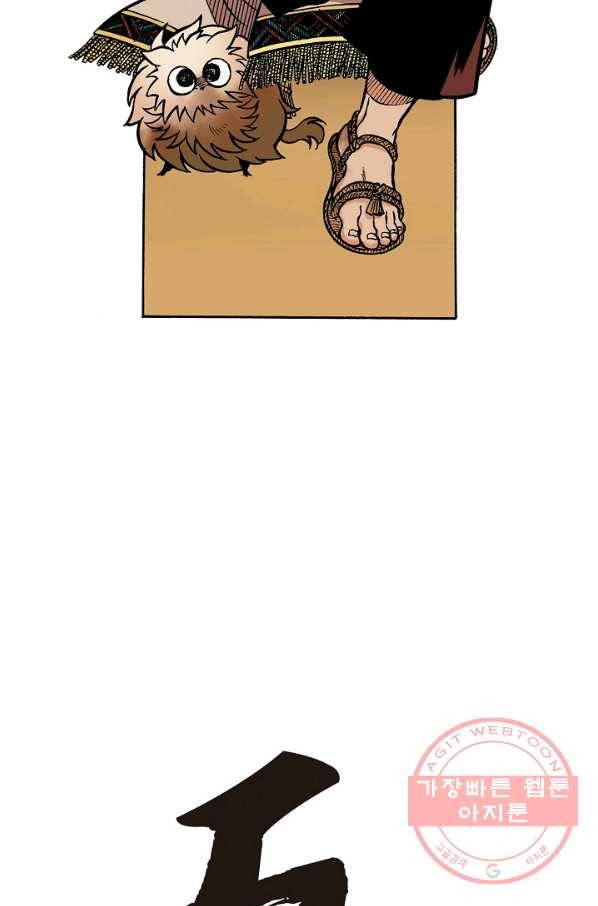 동군(올컬러) 15화 2
