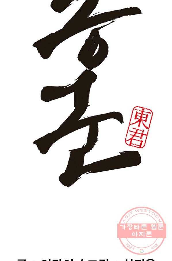 동군(올컬러) 15화 3