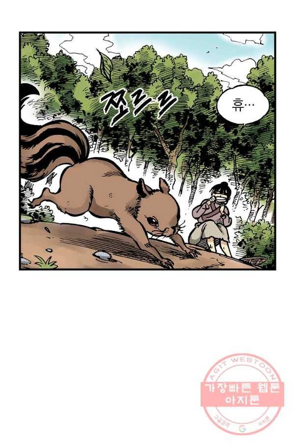 동군(올컬러) 15화 11