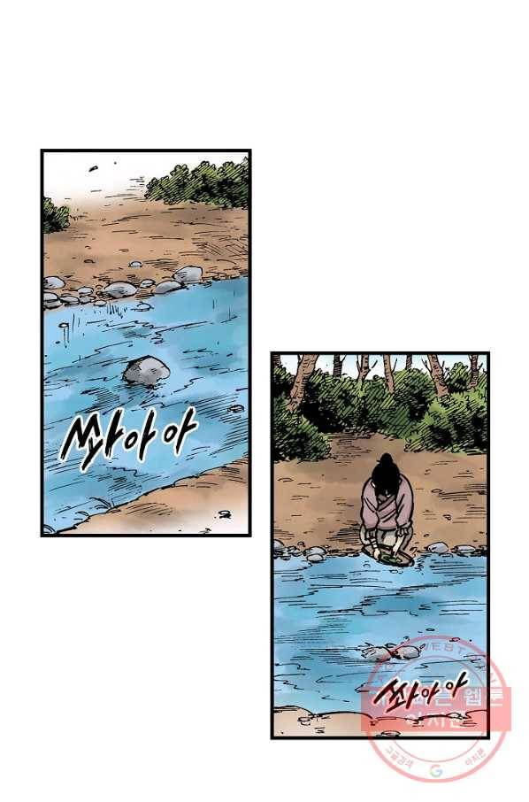 동군(올컬러) 15화 12