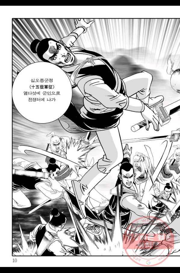 용아병 1화 3