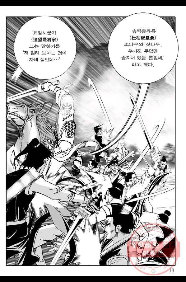 용아병 1화 6