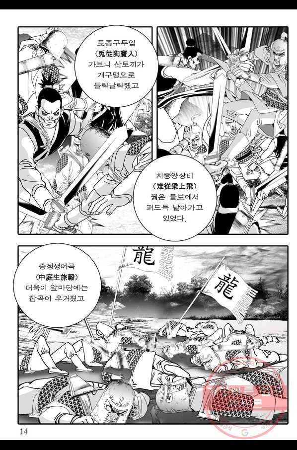 용아병 1화 7