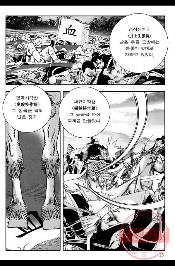 용아병 1화 8