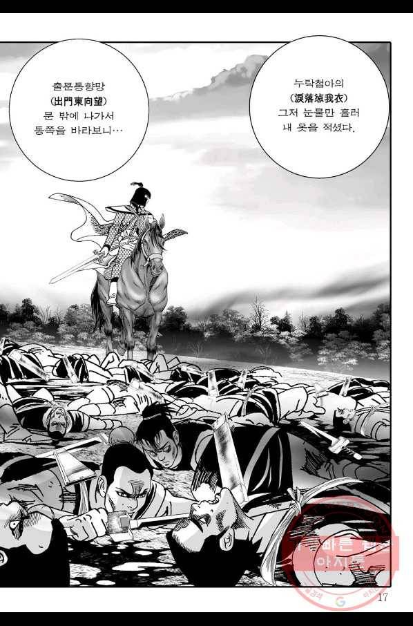 용아병 1화 10