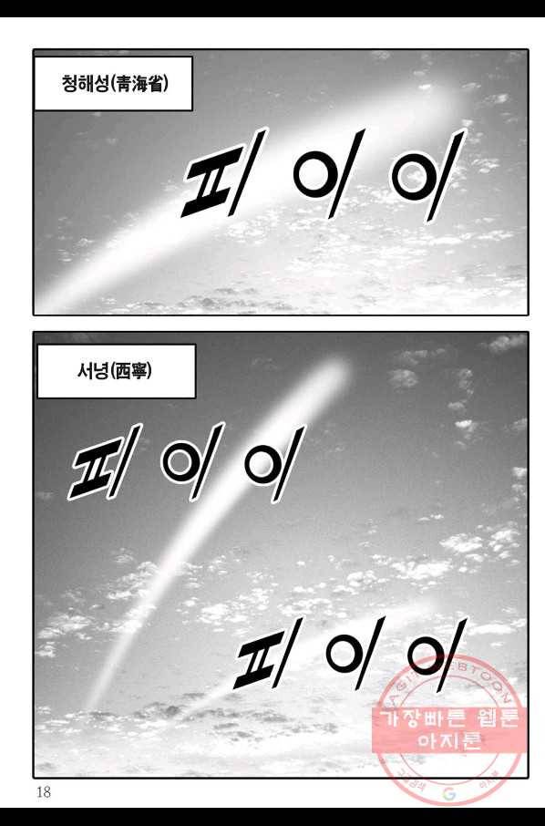 용아병 1화 11