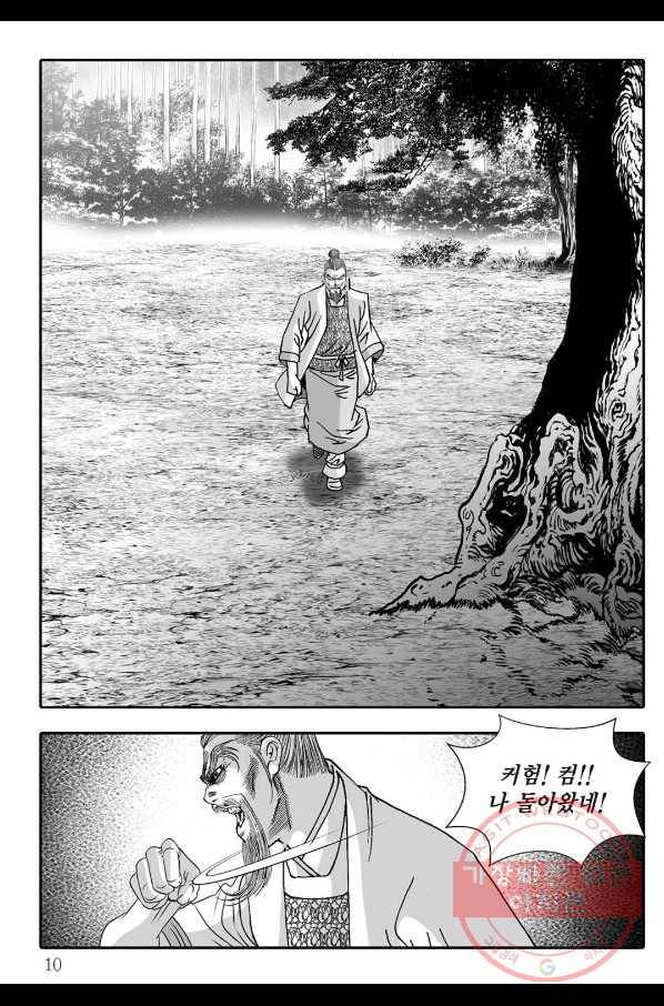 용아병 11화 3
