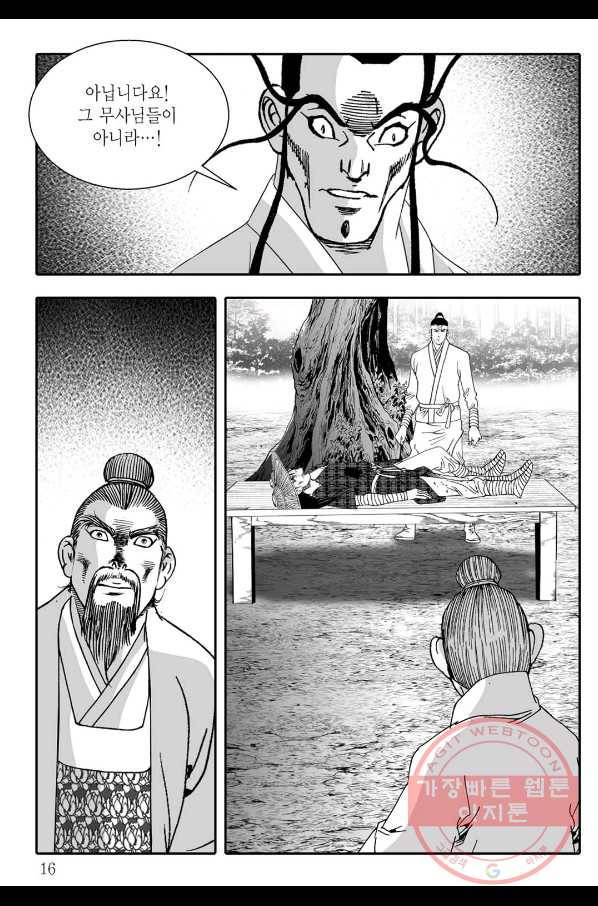 용아병 11화 9