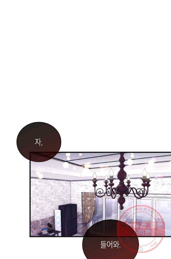 메디컬 환생 134화 3