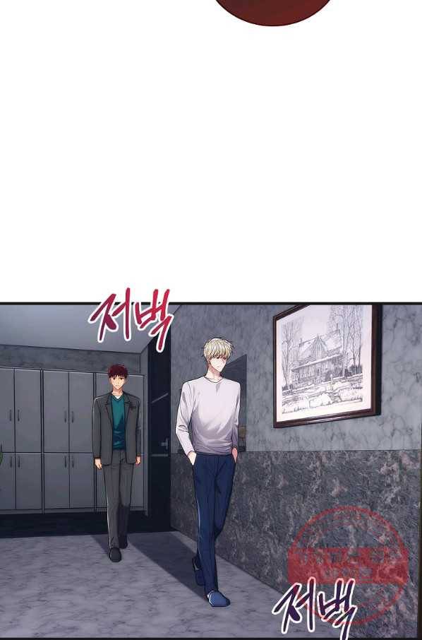 메디컬 환생 134화 4