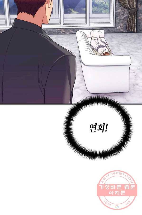 메디컬 환생 134화 7