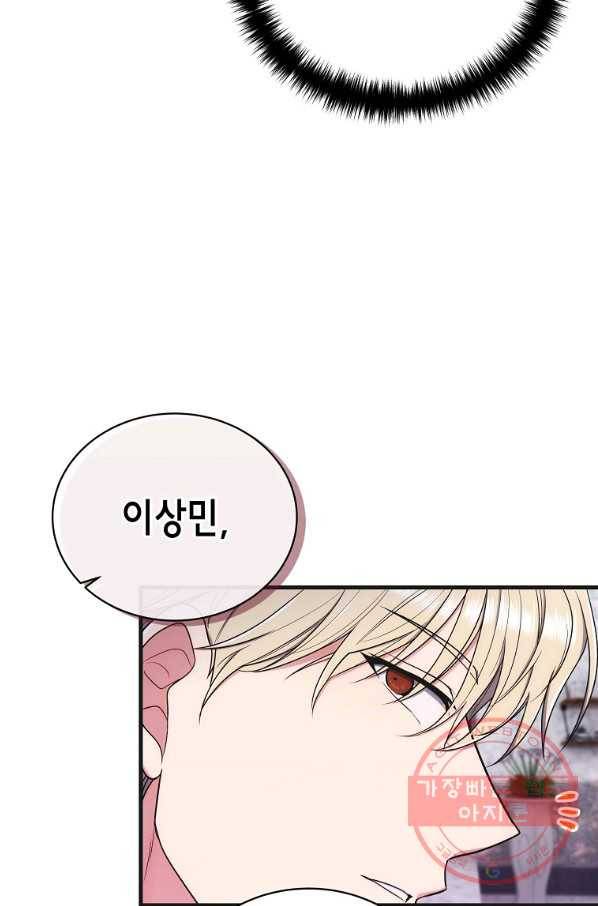 메디컬 환생 134화 9