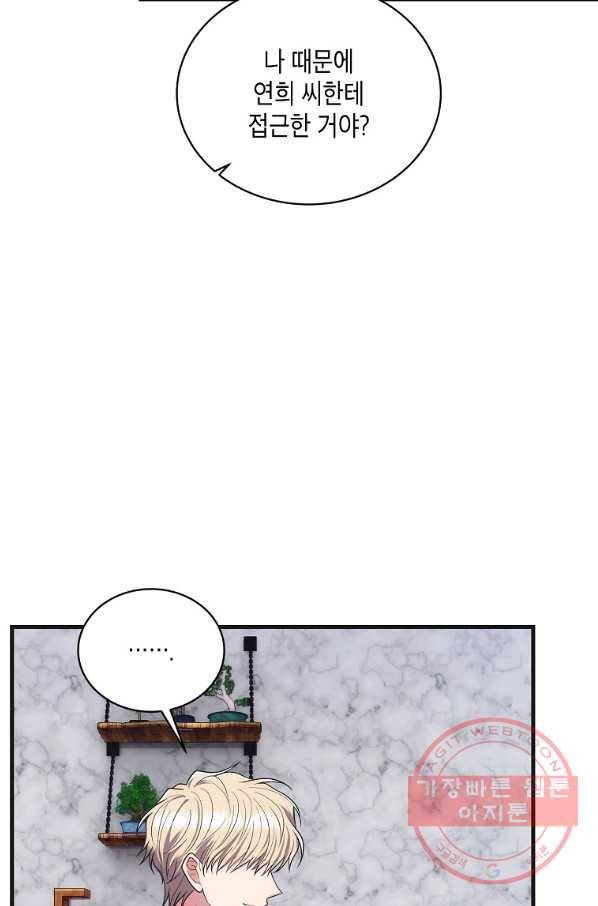 메디컬 환생 134화 10