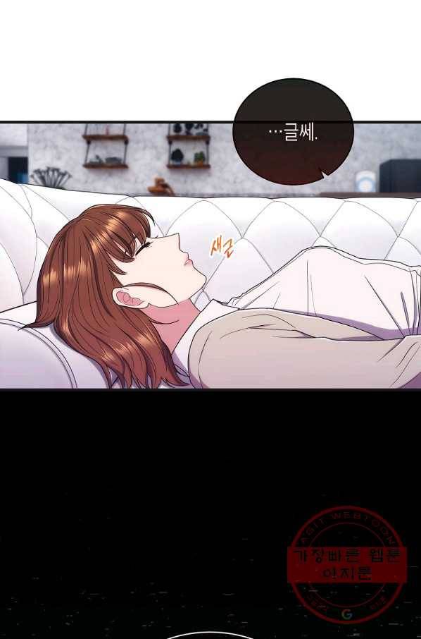 메디컬 환생 134화 13