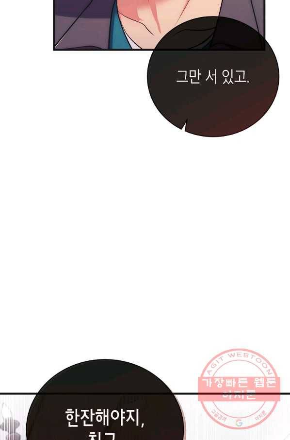 메디컬 환생 134화 18