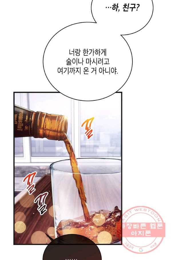 메디컬 환생 134화 21