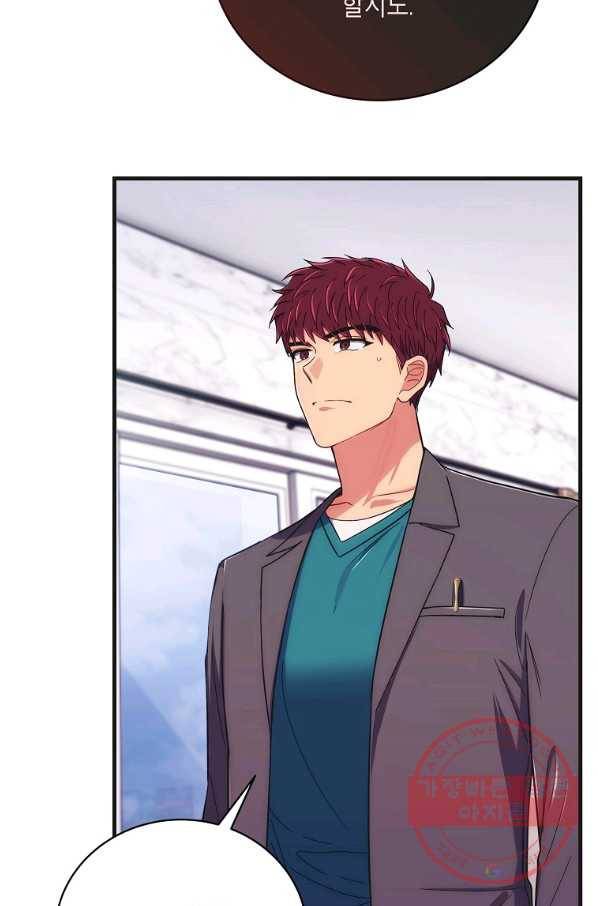 메디컬 환생 134화 23