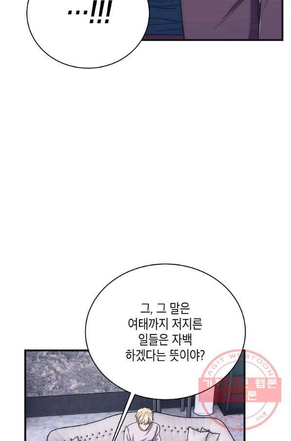 메디컬 환생 134화 24