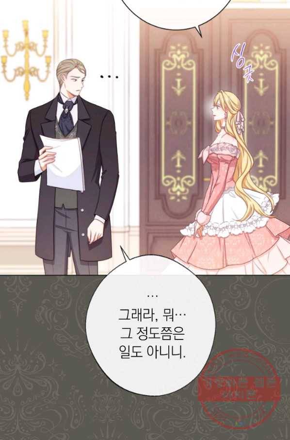 악녀는 모래시계를 되돌린다 78화 4
