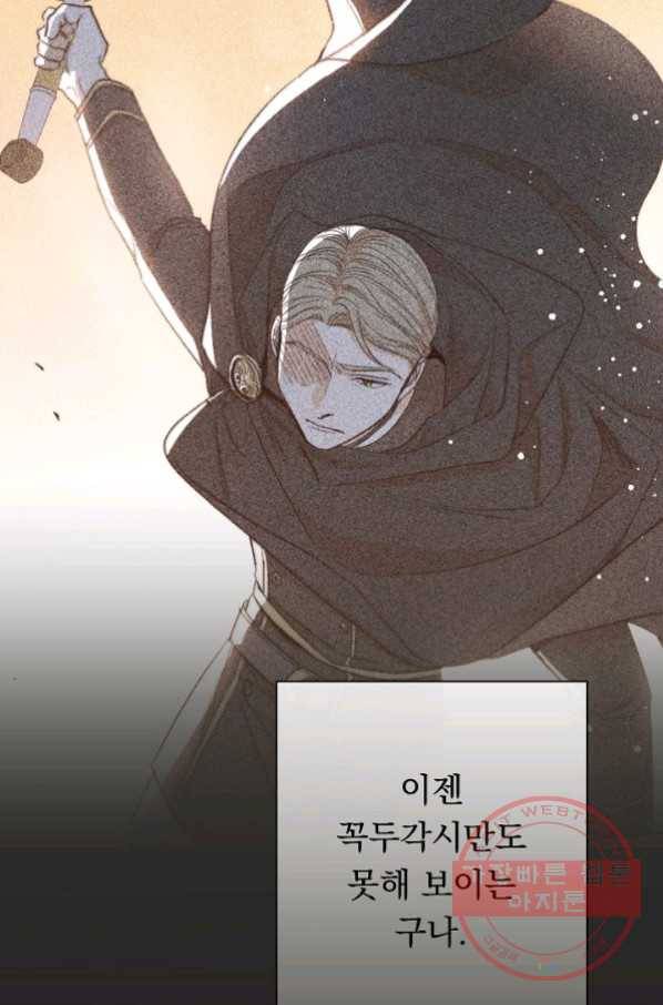 악녀는 모래시계를 되돌린다 78화 12