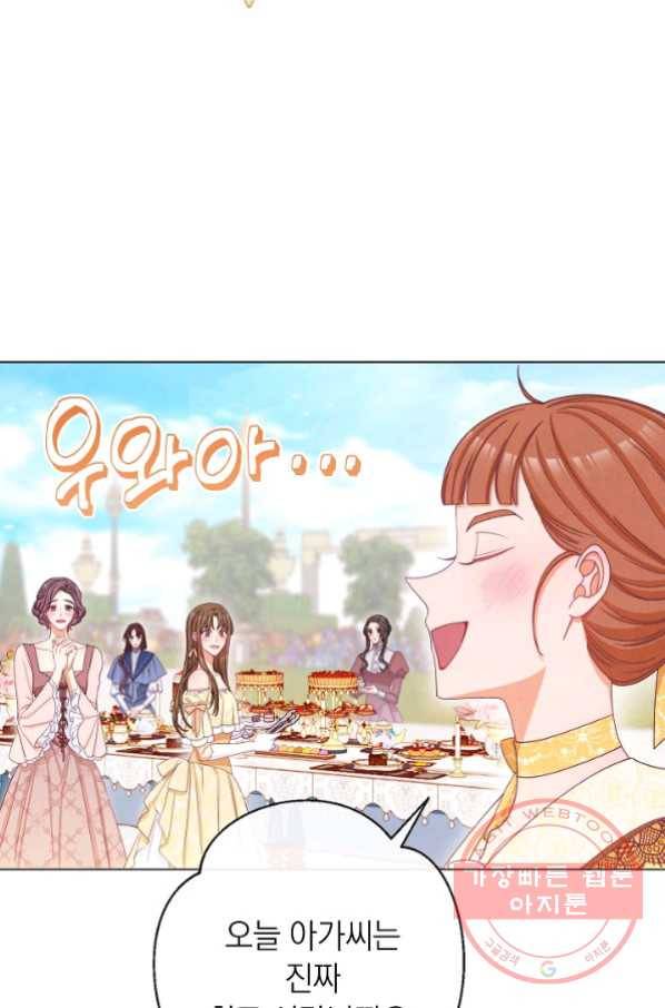 악녀는 모래시계를 되돌린다 78화 17