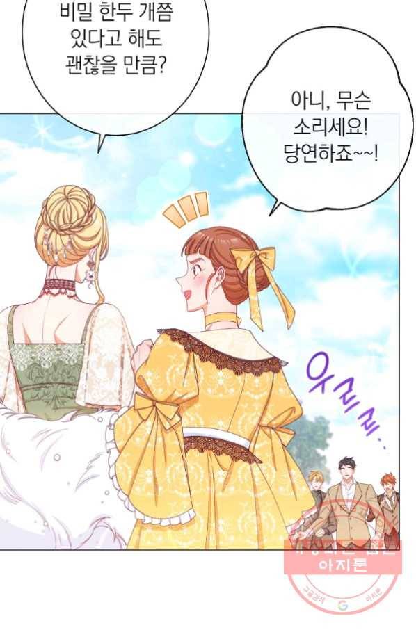 악녀는 모래시계를 되돌린다 78화 19