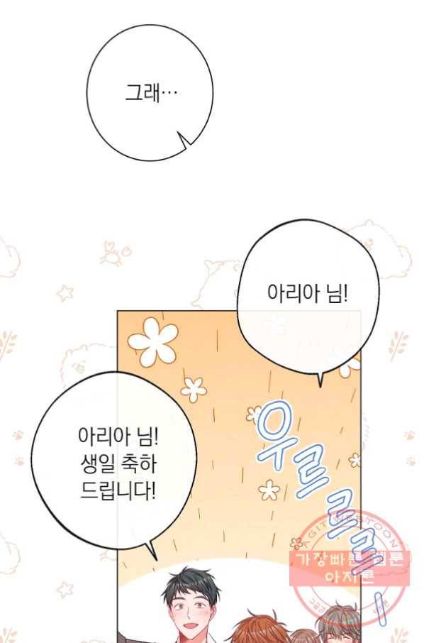 악녀는 모래시계를 되돌린다 78화 20