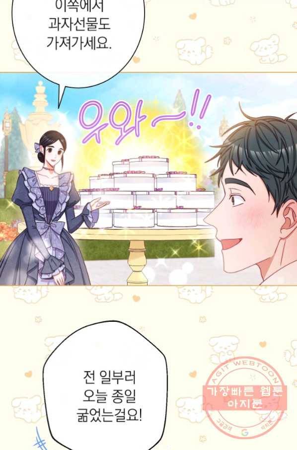 악녀는 모래시계를 되돌린다 78화 25