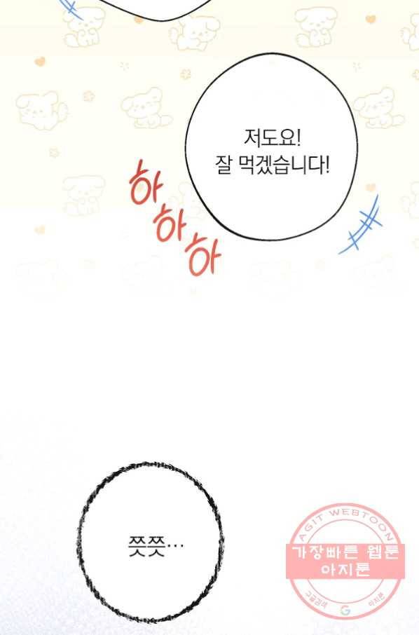악녀는 모래시계를 되돌린다 78화 26