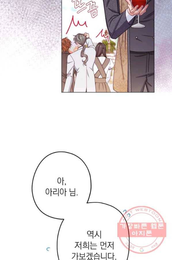 악녀는 모래시계를 되돌린다 78화 28