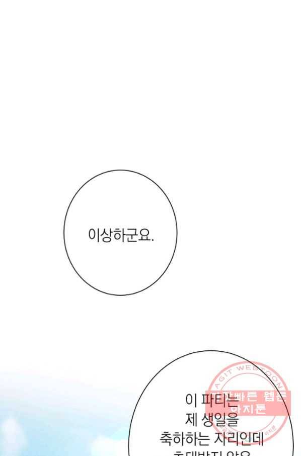 악녀는 모래시계를 되돌린다 78화 30
