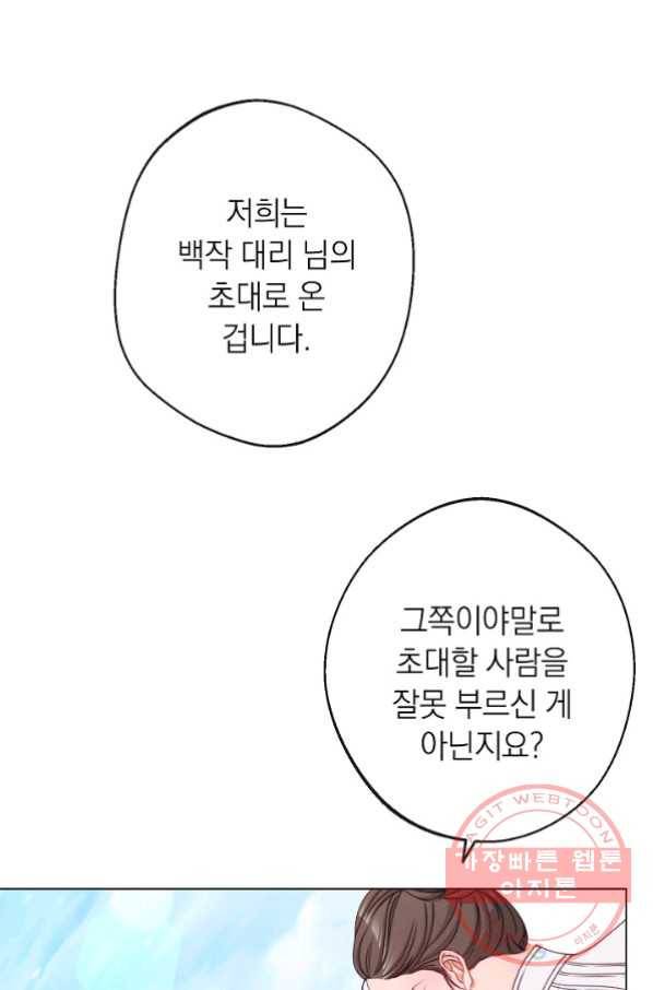 악녀는 모래시계를 되돌린다 78화 33