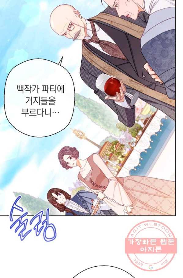 악녀는 모래시계를 되돌린다 78화 34