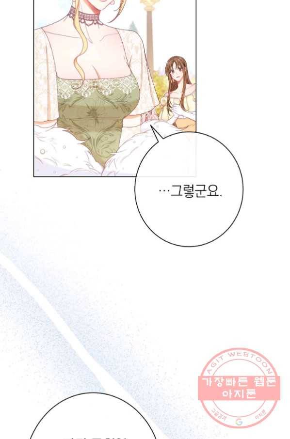 악녀는 모래시계를 되돌린다 78화 37