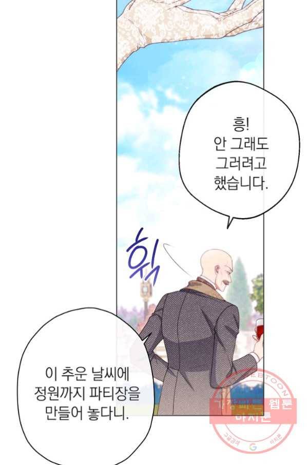 악녀는 모래시계를 되돌린다 78화 40