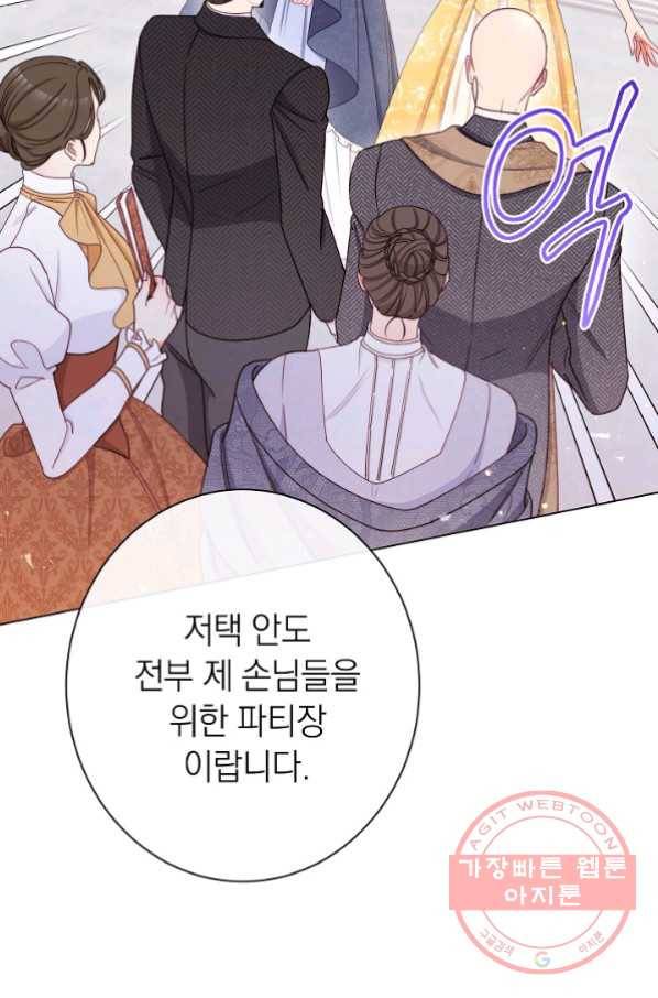 악녀는 모래시계를 되돌린다 78화 44
