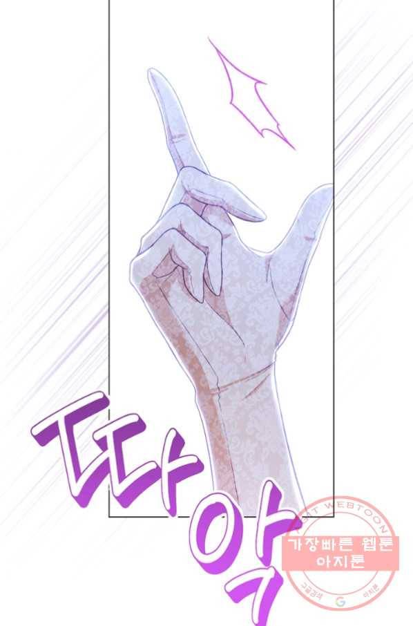 악녀는 모래시계를 되돌린다 78화 49