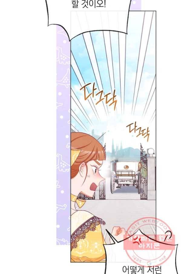 악녀는 모래시계를 되돌린다 78화 54