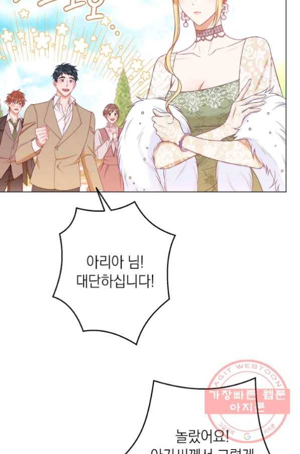 악녀는 모래시계를 되돌린다 78화 56