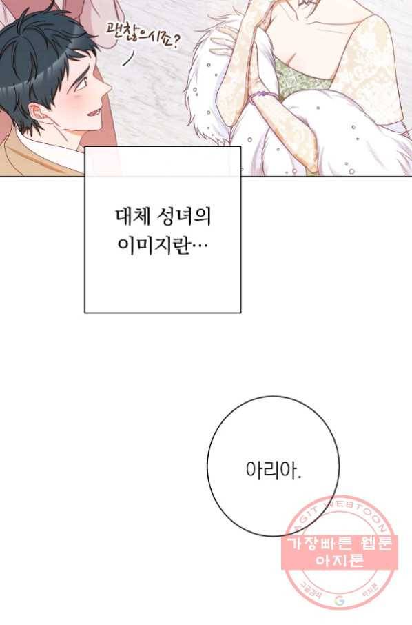 악녀는 모래시계를 되돌린다 78화 58