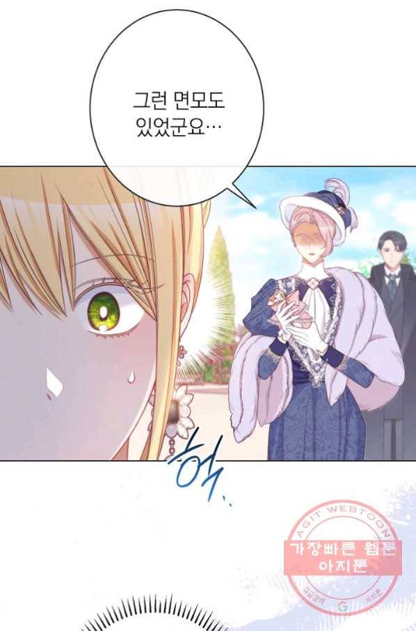 악녀는 모래시계를 되돌린다 78화 59