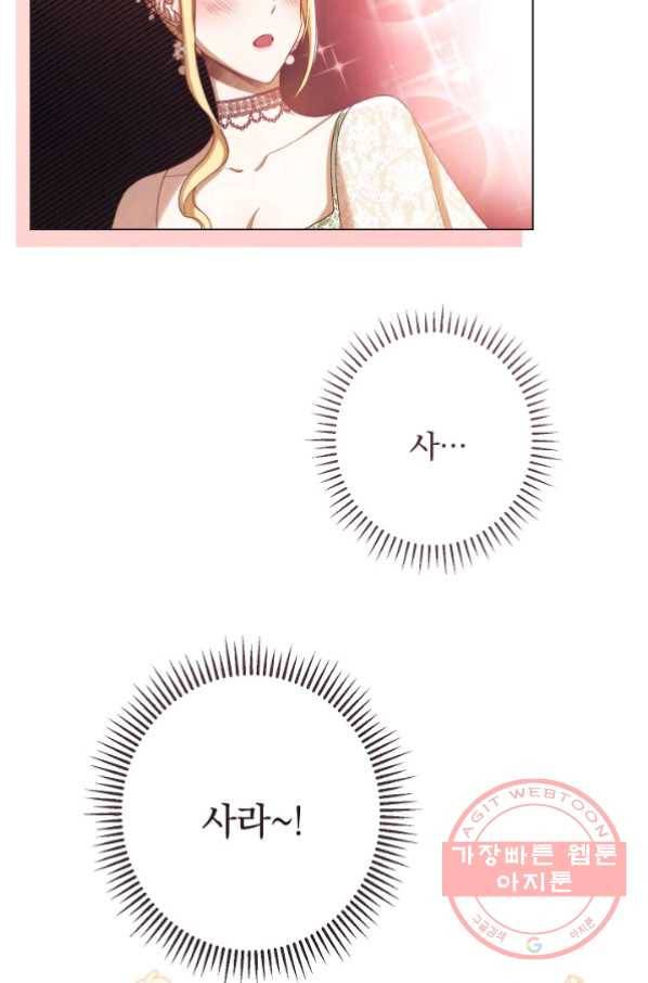 악녀는 모래시계를 되돌린다 78화 64