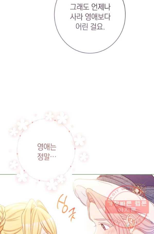 악녀는 모래시계를 되돌린다 78화 67