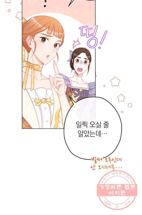 악녀는 모래시계를 되돌린다 78화 79