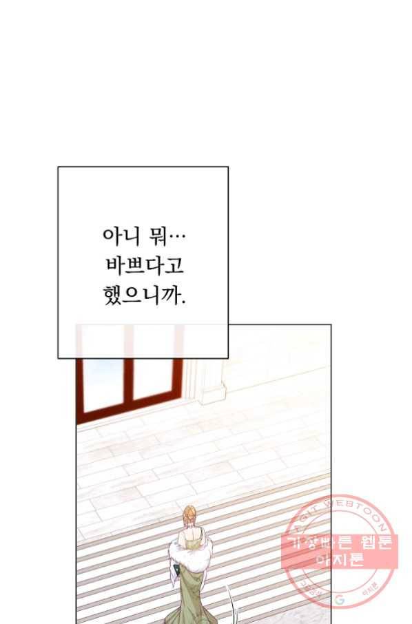악녀는 모래시계를 되돌린다 78화 82