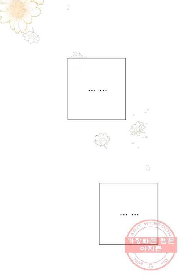 악녀는 모래시계를 되돌린다 78화 86