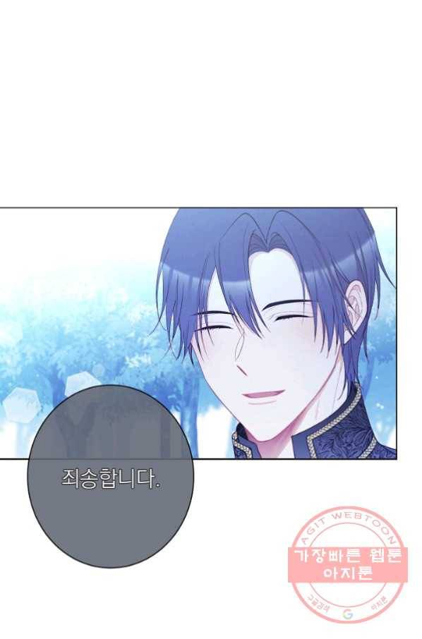 악녀는 모래시계를 되돌린다 78화 87