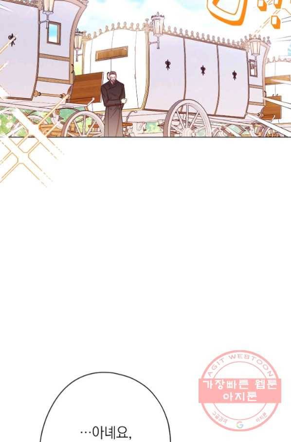 악녀는 모래시계를 되돌린다 78화 100
